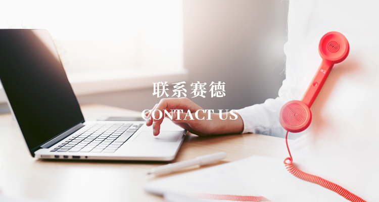 联系赛德inbanner